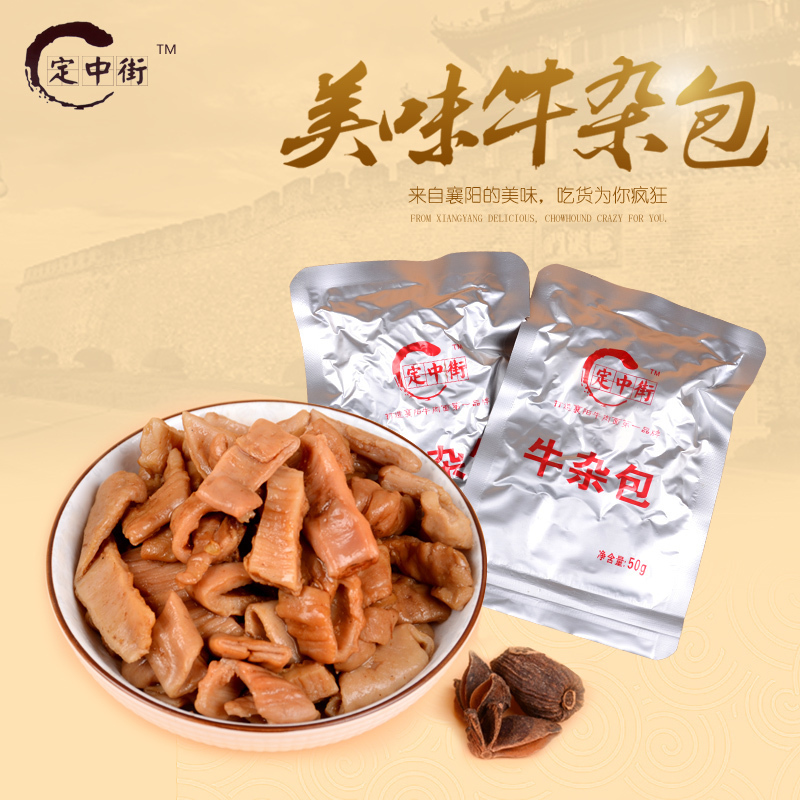 襄阳牛杂包牛肉包海带包特质美味