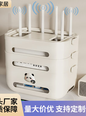 WiFi路由器收纳盒电视机顶盒置物架多层便捷奶油风插板整理储物盒