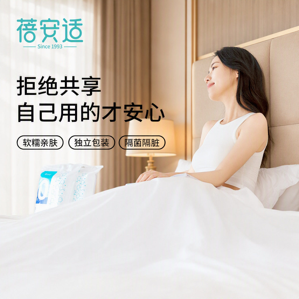 一次性内裤浴巾毛巾马桶垫纸袜子泡澡袋床上用品多款多材质产妇图片