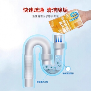 强力管道疏通剂强力溶解厕所马桶厨房粉水道油污地漏堵塞除臭神器
