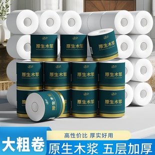 100克大粗卷纸巾24卷纸妇婴适用擦手纸厕纸DF植芬大卷原生木浆