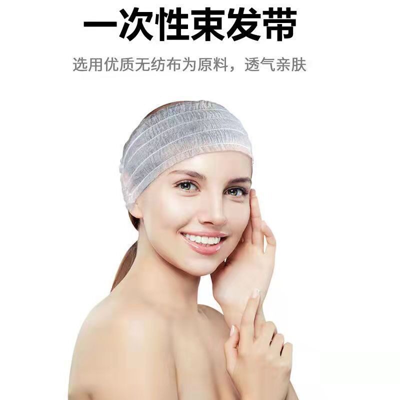 【批发】一次性无纺布束发带四根筋美容美发SPA扎发带洗脸头发箍