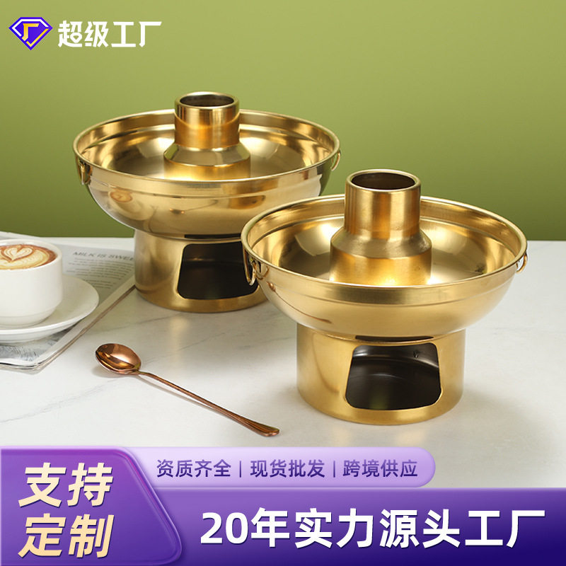 不锈钢网红干冰火锅金色冰淇淋雪糕甜品碗冬阴功锅泰式麻辣冒菜锅