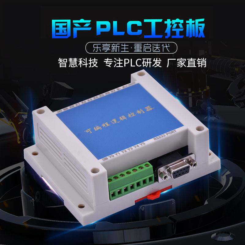 国产PLC工控板FX1N2N10MRMT3U14MRMT2AD485数码显示属于什么档次？