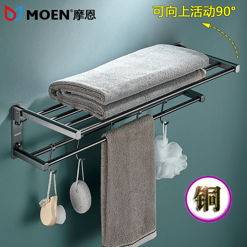 摩恩枪灰色全铜折叠毛巾架卫生间免打孔双层活动浴巾架浴室置物架