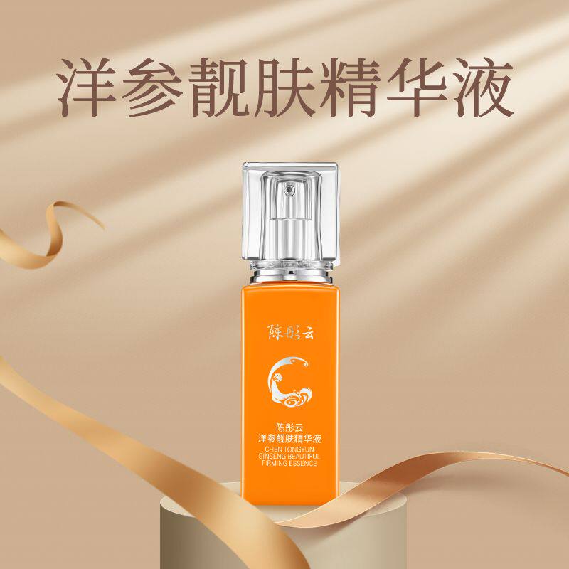 陈彤云洋参靓肤精华液 35ml 国货护肤品保湿紧致植物萃取正品保证