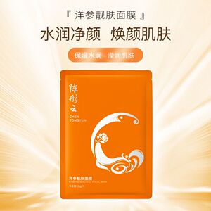 陈彤云洋参靓肤面膜8片一盒装 补水保湿水润净颜植物萃取正品保证