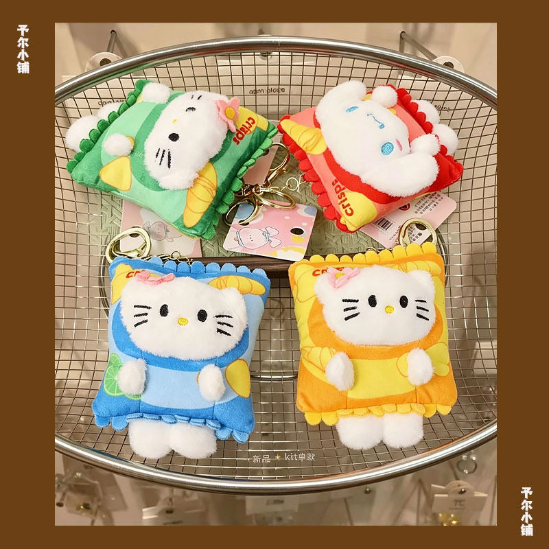 予尔小铺薯片玩偶包包挂件hellokitty书包背包毛绒装饰钥匙扣