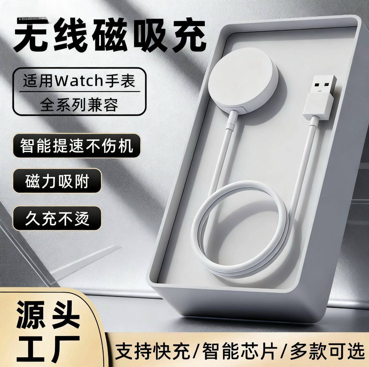 适用苹果手表8watch无线充电器1/2/3/4/56/SE7强磁吸式原封充电线