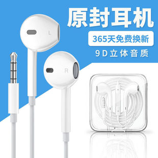 耳机安卓OPPO华为vivo小米苹果通用带麦手机入耳式 运动耳机有线s
