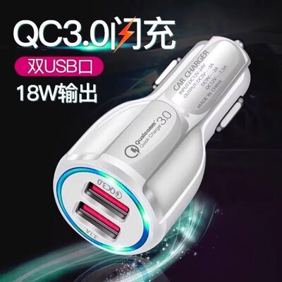 车载充电器快充点烟器车用手机万能充电器转换插头车充电器闪充头