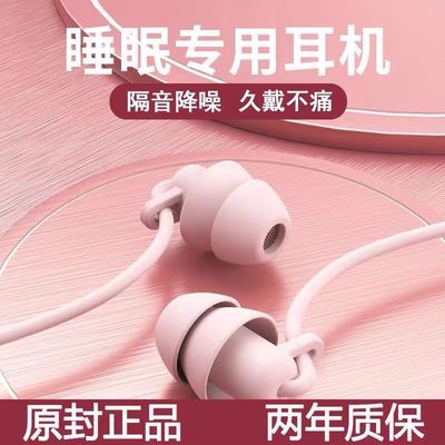 睡眠耳机有线入耳式隔音降噪耳塞