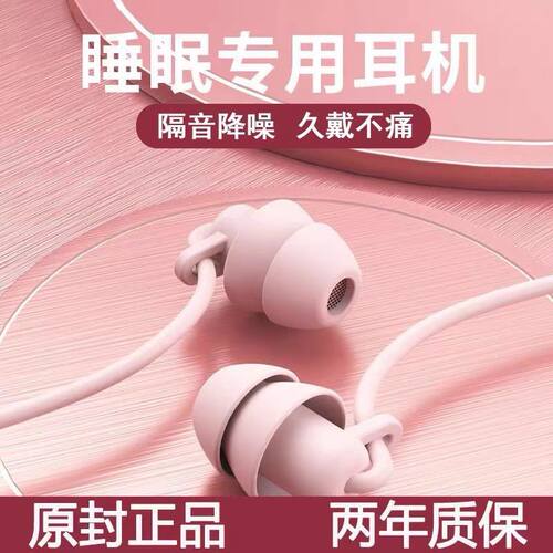 睡眠耳机有线入耳式隔音降噪耳塞