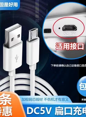 适用于迷你手持小风扇充电器线通用安卓台灯音响USB吸奶器数据线
