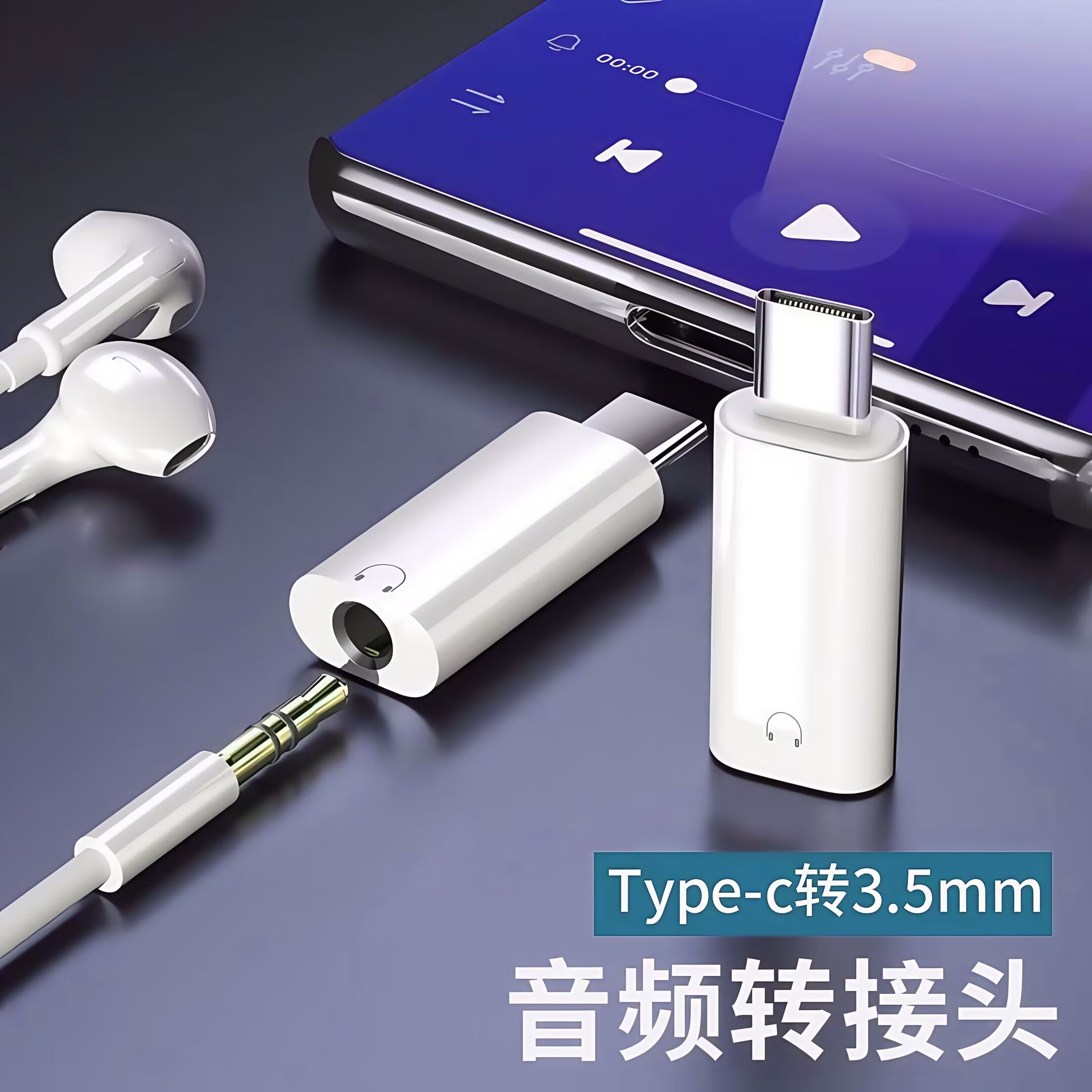 适用华为VIVO小米音频typec耳机转接头3.5mm圆孔荣耀通用Oppo转换