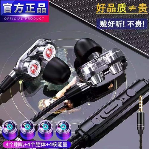 高音质有线耳机适用华为OPPO小米vivo双动圈耳机音乐通话语音通用