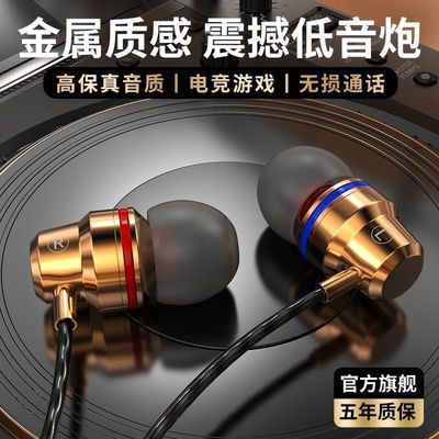 通用入耳式耳机OPPO华为小米vivo苹果游戏耳机线耳塞耳麦有线耳机
