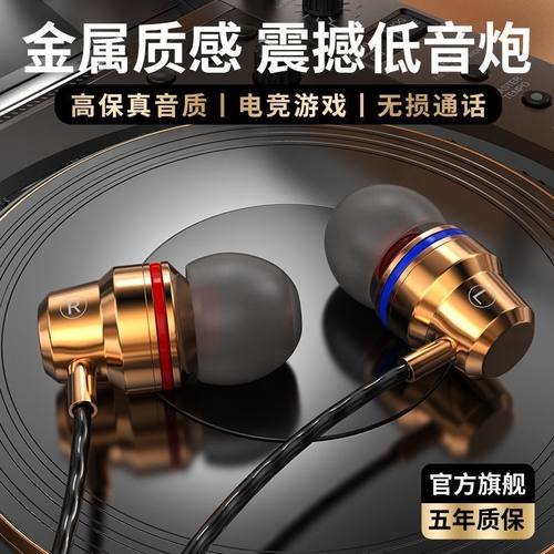 通用入耳式耳机OPPO华为小米vivo苹果游戏耳机线耳塞耳麦有线耳机