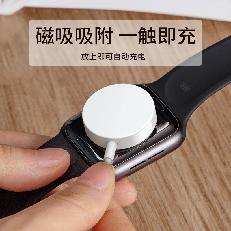 适用苹果手表免升级充电器Apple watch9/8/SE/5代无线磁吸数据线
