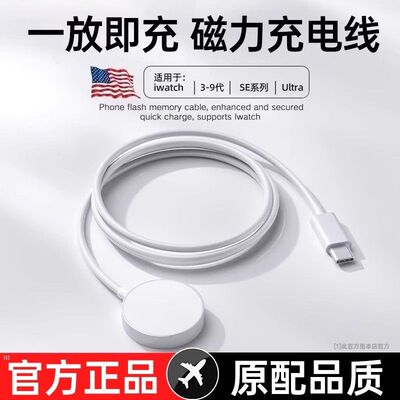 适用苹果S7S8手表无线充电器SE/S12345磁吸充电线Apple数据线