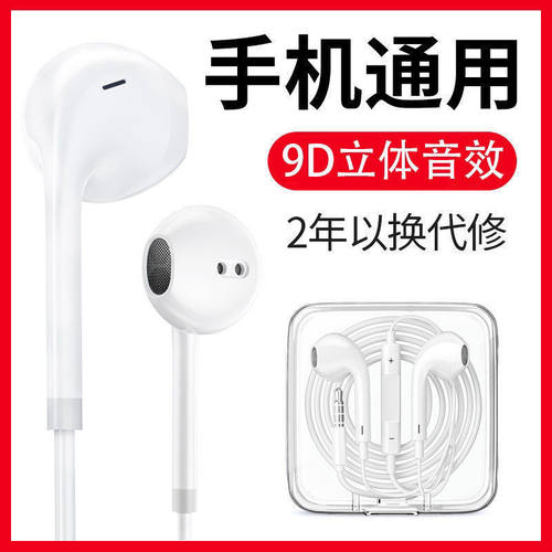 】原装耳机有线高音质线控带麦