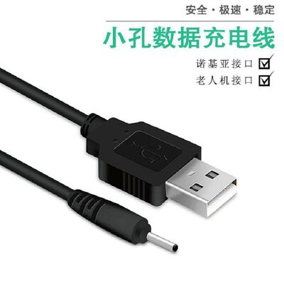 诺基亚充电器圆形2.0充电线收音机蓝牙音箱多功能充电线i7耳机线