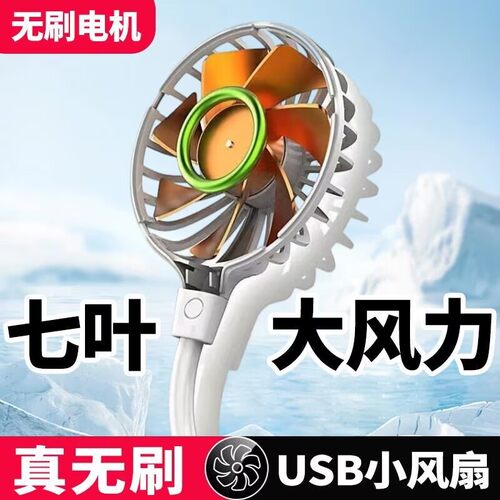 户外夏季USB小风扇插充电宝手持便携随身迷你静音车载直插风扇