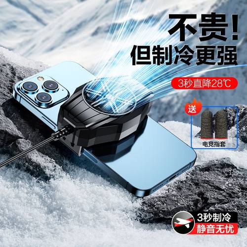 静音降温手机散热器散热风扇快速游戏制冷神器适用苹果安卓通用