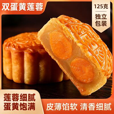 【双黄莲蓉月饼】广式月饼蛋黄莲蓉豆沙椰蓉板栗五仁月饼多口味