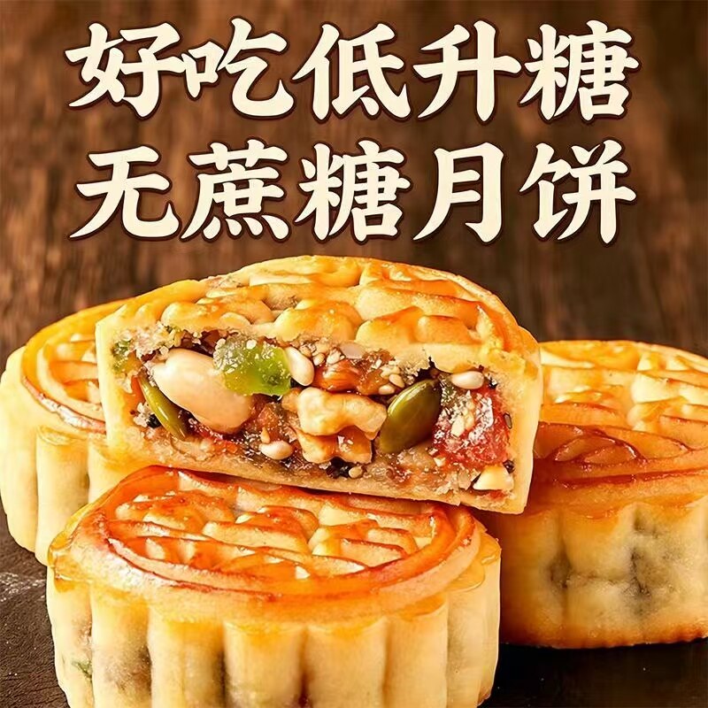 【100克大月饼】广式五仁月饼月饼