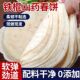 铁棍山药春饼早餐薄饼皮筋饼鸡肉卷饼荷叶饼开袋即食健康老式