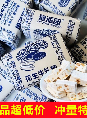 老式糖果软糖牛轧糖怀旧经典花生牛奶糖年货婚宴摆桌零食喜糖硬糖