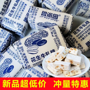 老式糖果软糖牛轧糖怀旧经典花生牛奶糖年货婚宴摆桌零食喜糖硬糖