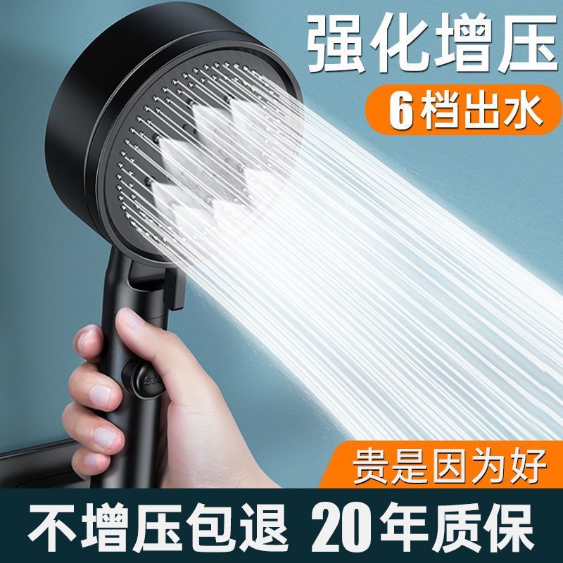 九牧王强增压淋浴花洒