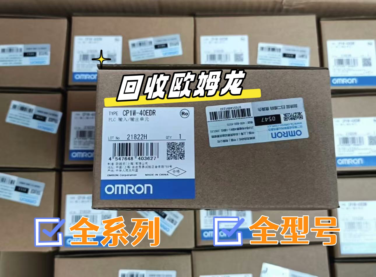 回收欧姆龙plc.cpu模块.视觉控制器.触摸屏.光纤放大器.传感器等.