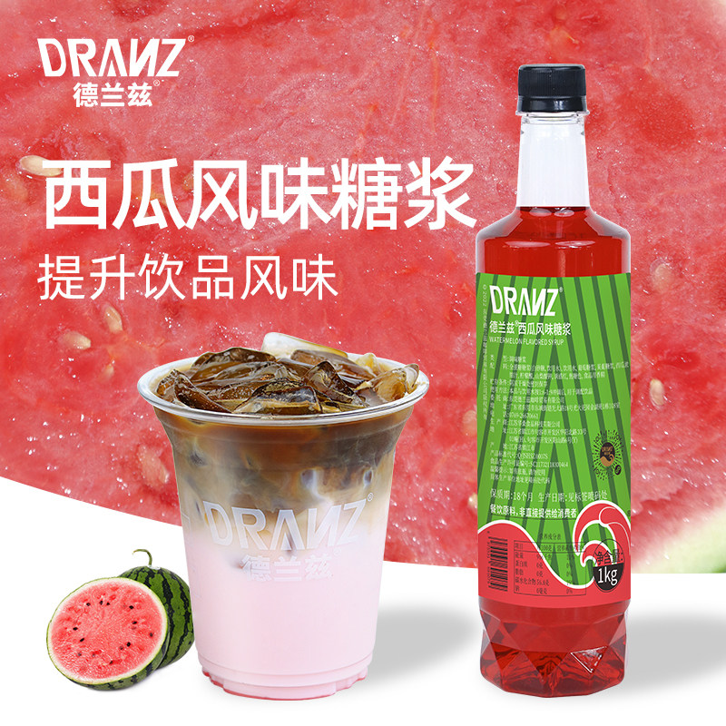 德兰兹西瓜糖浆西瓜风味糖浆小瓶咖啡奶茶商用特调酒糖浆西瓜味,咖啡/麦片/冲饮,糖浆,淘宝优惠券,粉丝福利购,淘宝优惠卷