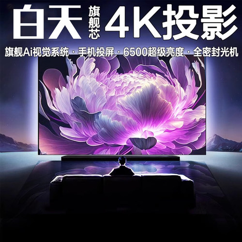 CARLIN KARDOM智能AI投影仪家用超高清4K白天客厅5G办公用3D激光家庭影院2026新款卧室投墙幕布KTV投屏投影机