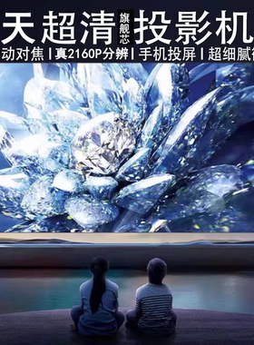 CARLIN KARDOM智能AI投影仪4K家用超高清5G客厅激光3D家庭影院投影机办公会议手机投屏卧室投墙幕布26新款