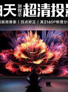 CARLIN KARDOM投影仪2026新款家用超高清4K激光家庭卧室客厅会议用3D白墙直投手机投屏全套幕布一体投影机