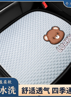 特斯拉毛豆3Model Y S X专用汽车座垫冰丝坐垫凉垫后排防滑耐磨
