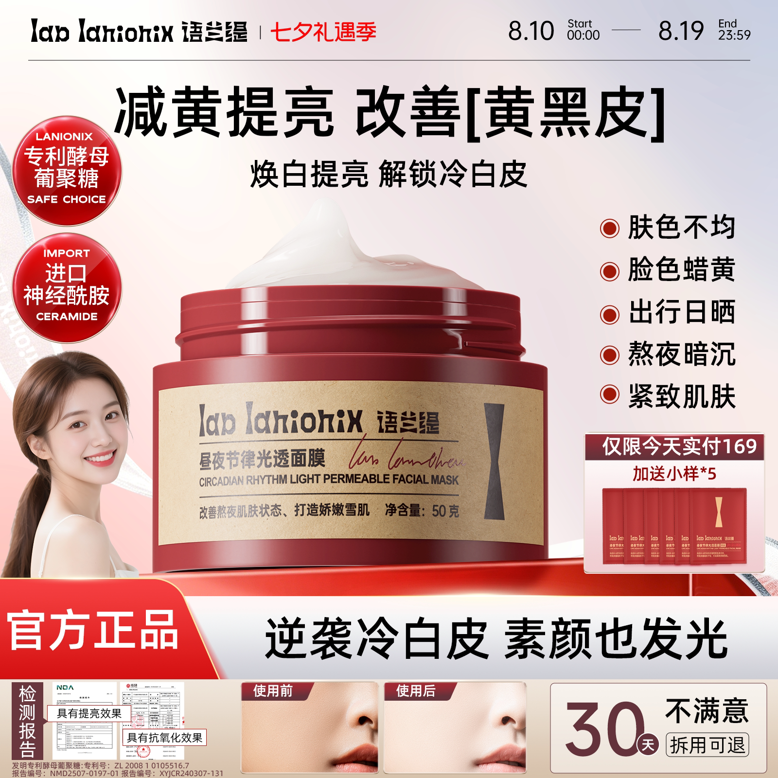 语兰缇面膜yot面膜语缇面膜ylt面膜llt面膜语兰缇敷料提亮肤色