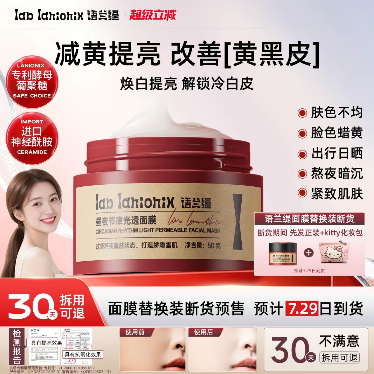 语兰缇面膜yot面膜语缇面膜ylt面膜llt面膜语兰缇敷料提亮肤色