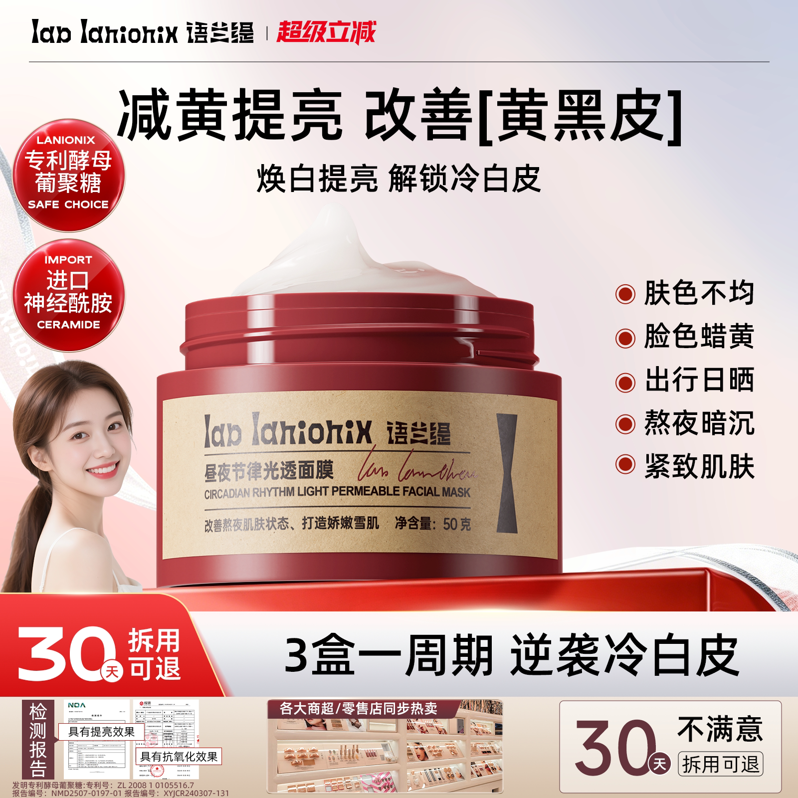 【线下同款】语兰缇面膜yot面膜语缇面膜ylt面膜语兰缇敷料