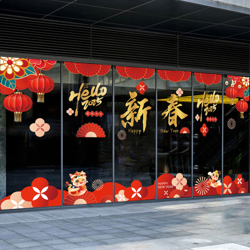 2026马年新年装饰贴纸窗贴窗花春节静电贴门贴玻璃贴商场橱窗大型
