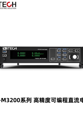 IT-M3200直流电源IT-M3223/IT-M3233/IT-M3243/IT-M3253/IT-M3263