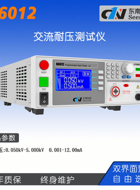D6012C/D6020/6303/6513/D6110程控绝缘耐压测试仪5kv