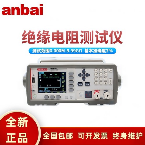 anbai安柏AT6820/AT686/686A/AT3310绝缘电阻测试仪