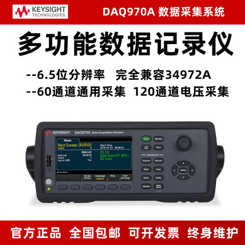 是德DAQ970A数据采集仪DAQ973A温度巡检记录DAQM901A 60通道通用