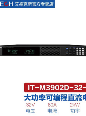 IT-M3900D直流电源IT-M3901D/IT-M3902D/IT-M3903D/IT-M3904D