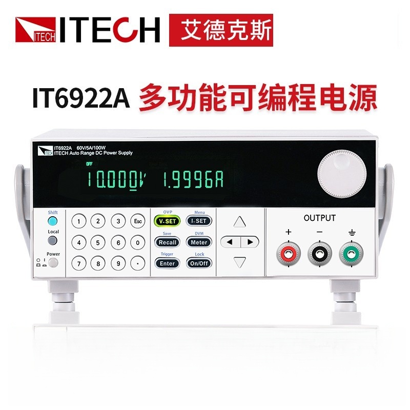 IT6900A直流电源IT6922/IT6932/IT6933/IT6942/IT6952/IT6953 A B